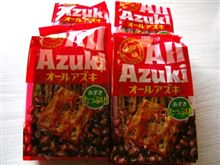 オールアズキ