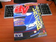 av買いました♪