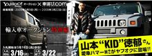 デ○トナにも登場した…