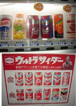 しゃいだ～