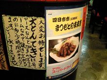 とんてき♪