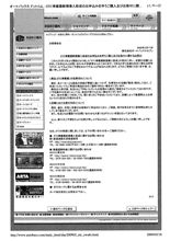 ＥＴＣ狂走！