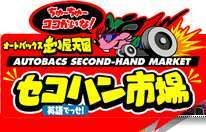 どうすっかな～（笑）