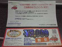 ミスタータイヤマン・・・・キタ━━━(゜∀゜)━━━ !!!!! 