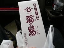 うまいもん探し
