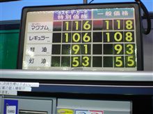 【ｖｉｖｉｏの給油】・・・。