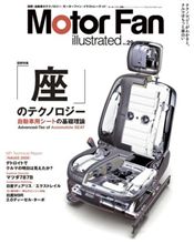 Motor Fan illustrated VOL.29 (2009年) 