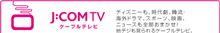 引越２日目