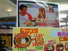 談合坂にて