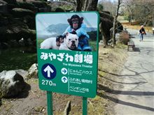 第一目的地に到着(^w^)