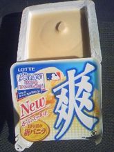 久しぶりのアイス～♪