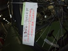 やっちまったぁ！