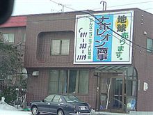 地球最大の危機!!
