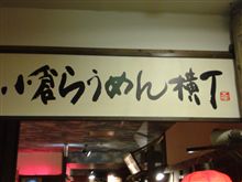 またしてもラーメンです（＾＾；