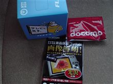 最近よくもらう物