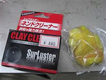 ネンドクリーナー
