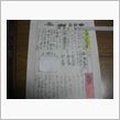 子どものｺﾍﾟﾝ新聞♪Σぇ（ ...
