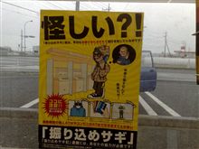 振り込めサギ防止ポスター