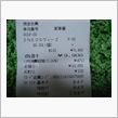 プチＤＩＹとエアサスと私(笑)♪