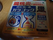 風邪・・・・・
