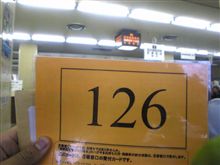 やっぱ役所は