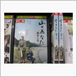「山のあなた　徳市の恋」見ま ...
