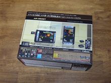 ポチったものが