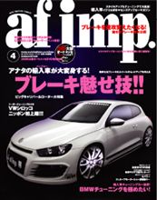 af imp誌 &#39;09年4月号