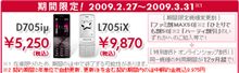 携帯購入・続編