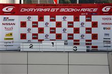 【日産応援団 Nジャン】`09 SuperGT Round１ OKAYAMA GT300km　#3　　　[Final：GT300]
