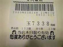 CR牙狼