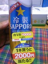 準特急～コレにつられた買っちゃった～(*^_^*)