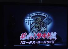 昨日から