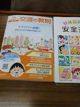 違反者講習