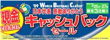 WBC優勝効果＾＾　＆　F1ボイコット、WRC、IKEA