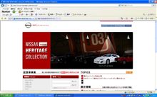 NISSAN HERITAGE COLLECTION ONLINE