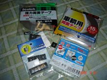 今日は、こんな物買って来ました。