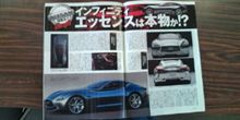 インフィニティクーペ？コンセプト……カッケー