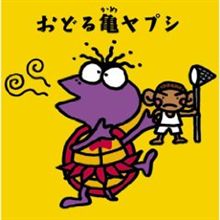 セ・リーグ順位予想