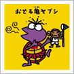セ・リーグ順位予想