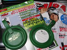 アルバのおまけが当たり！