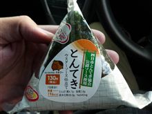 とんてき！！