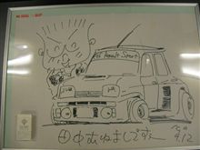田中むねよし氏のターボ2の絵 田中むねよし氏のターボ2の絵
