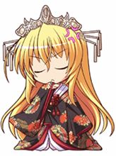 とりあえず…