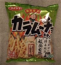え～なんだぁ～？！