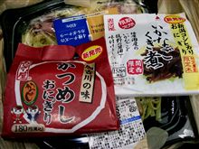 イカナゴとカツめしおにぎり！