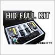 HIDスライド式35ｗ　6000ｋ購入