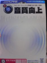 インナーバッフル