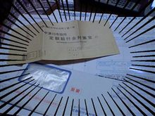 定額給付金申請書(請求書)がきました。