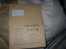 定額給付金